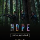 나홍진 '호프' 10월 21일 VOD 동시 공개 이미지
