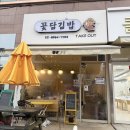 신원동-14 | 덕양구 신원동 꽃담김밥 솔직후기 떡라면 참치김밥 먹어본 후기 점심에는 가정식 백반도 판매