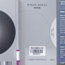 화이트홀 이미지
