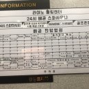 라이노볼링장