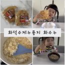 황금쌀현미수제누룽지