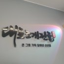 대포조개전골 로고