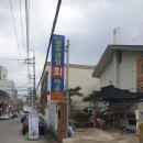 완도금일회타운