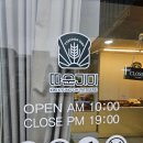 신동 서영마을 입구~신동 서영마을 | [파주] 출판도시, 롯데프리미엄아울렛 근처 빵 맛집 따순기미 내돈내산 후기(50% 할인 이벤트)