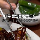 모락국수 이미지