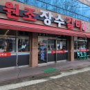 원조장수 이미지