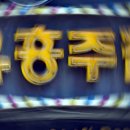 주점