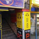 소울보이스 코인노래연습장 이미지