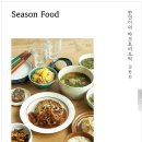 한민이의 마크로비오틱