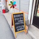 천마세탁소 이미지