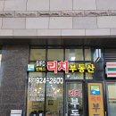 신박한공인중개사사무소 이미지