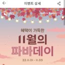 (주)해피문데이 이미지