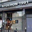 교촌 옥수수치킨 할인 내돈내산 후기