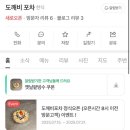 [서면술집] 밤늦게 하는 서면만취길 신상술집 도깨비포차
