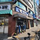 수선짱 | 강동구천호: [청바지네] 바지밑단 수선 3,000원 후기