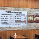 별미냉면(신원점) | 일산 삼송맛집 별미냉면 신원점 한우육수 물냉면 후기