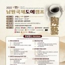 도예캠프 이미지