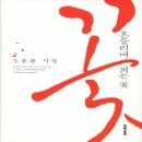 읽은 책 후기2 (국내편)