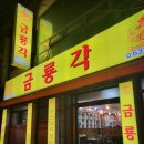 명종주유소 이미지