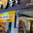 야채통닭 네이버블로그
