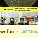 (주)위펀 이미지