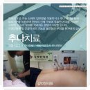 길벗한의원 이미지