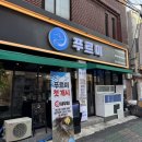 푸르미 | [상인동술집/상인동횟집] 푸르미 후기