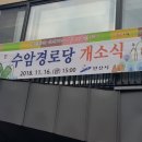 수암경로당 이미지