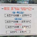 금휴게실 이미지