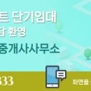 국제공인중개사사무소 이미지