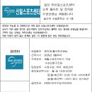 일산역 오후 정직원,풀파트 채용(주간30시간근무) 이미지