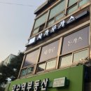 사가루 가스