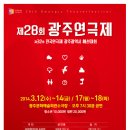 극단 사람 이미지