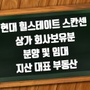 정현우공인중개사사무소 이미지