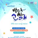 [불가사리] 해양환경극 ＜바다 품은 고래＞2024-09-06 (금) 10:30, 19:30 김해서부문화센터 이미지