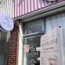 양덕동589 | 아이엘르 뷰티 (마산눈썹, 마산속눈썹펌, 마산남자눈썹) 샤라락 속눈썹 펌 후기👁️