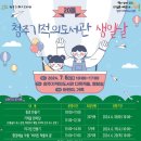청주기적의도서관 이미지