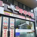 신장터국밥 이미지