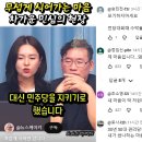 차갑게 식어만 갑니다/다시보면 소름끼치는 우상호의 4개월 전 예언/민주당 최고위원들이 오늘은 싸우지 않았던 이유 이미지