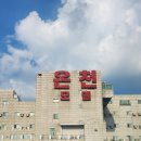 일동제일유황온천 | 포천 제일유황온천 후기 옛날 목욕탕 느낌의 물 좋기로 소문난 곳