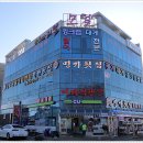 강원도푸짐한횟집 이미지