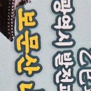 대한민국토속문화굿보존회