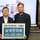 삼세한의원 이미지