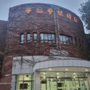 구로구민회관 | 민방위 훈련 2년 차 구로구민회관 복장, 교육시간 후기