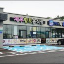 속초해산물식당