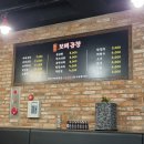 보배곱창 별내직영점 이미지