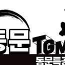 완주특공무술 이미지