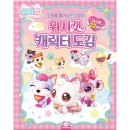 도그도감 이미지