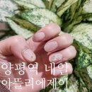영등포 네일 양평역 네일아트 &#34;아뜰리에 제이&#34; (이달의 아트 3월 신상 네일아트 후기)