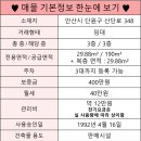 안산유통상가 2차 이미지